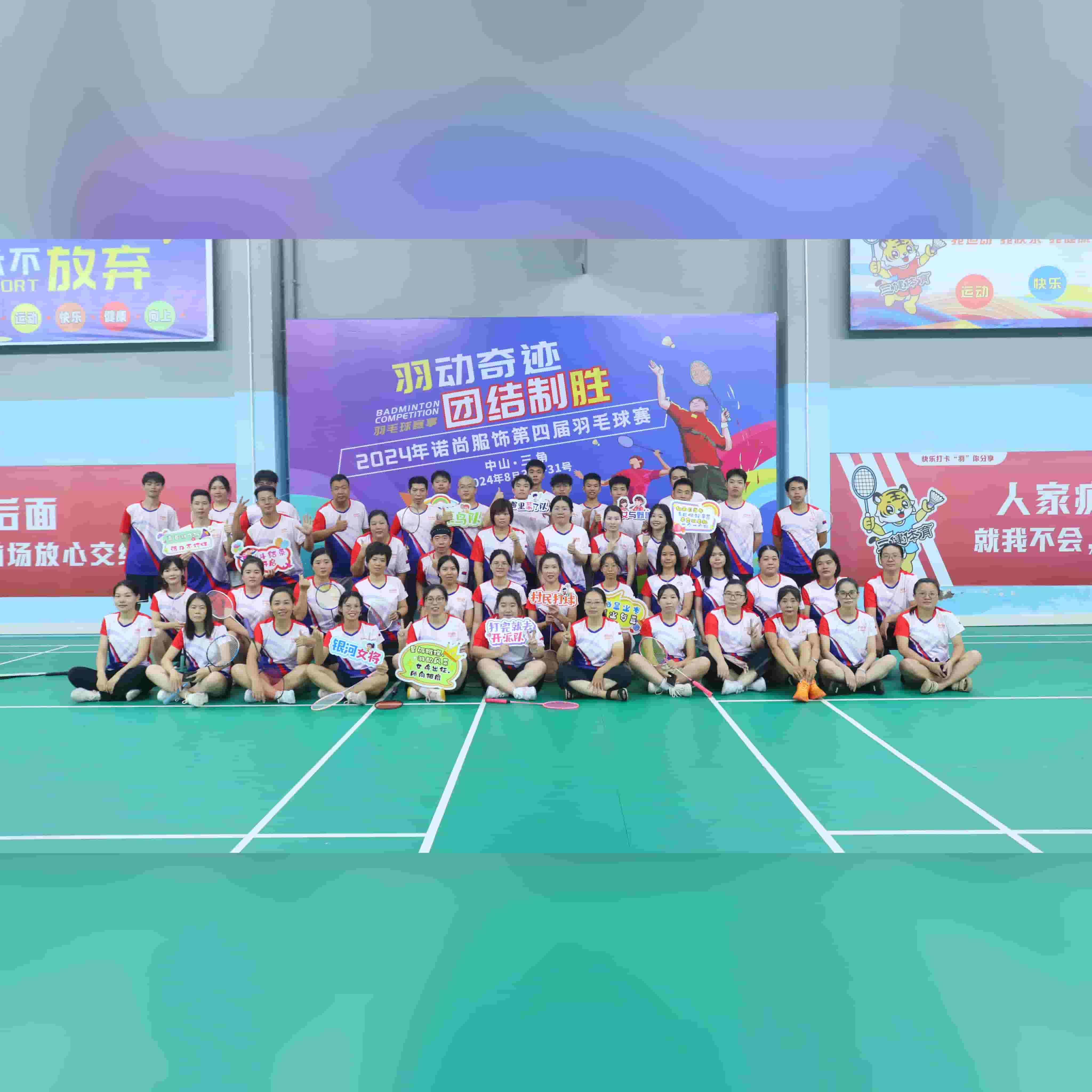 The 4th Badminton Competition